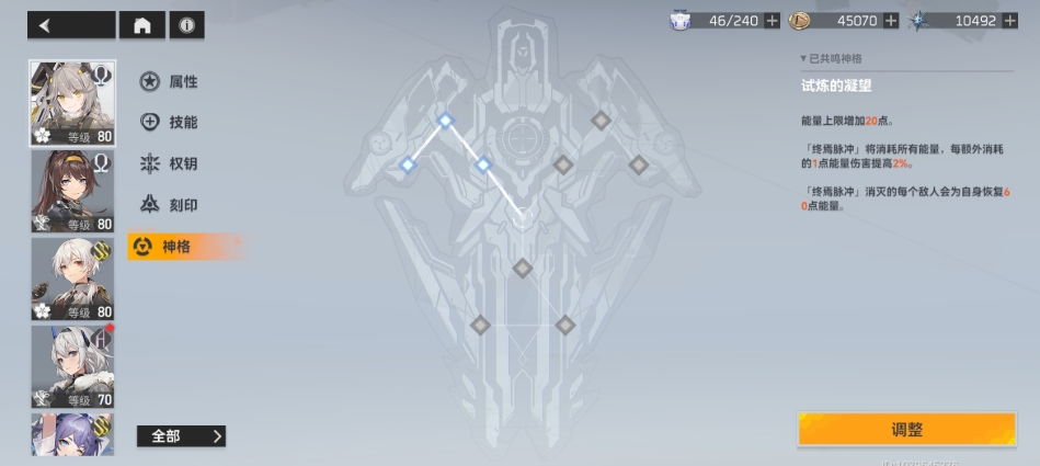 深空之眼第六关boss怎么打