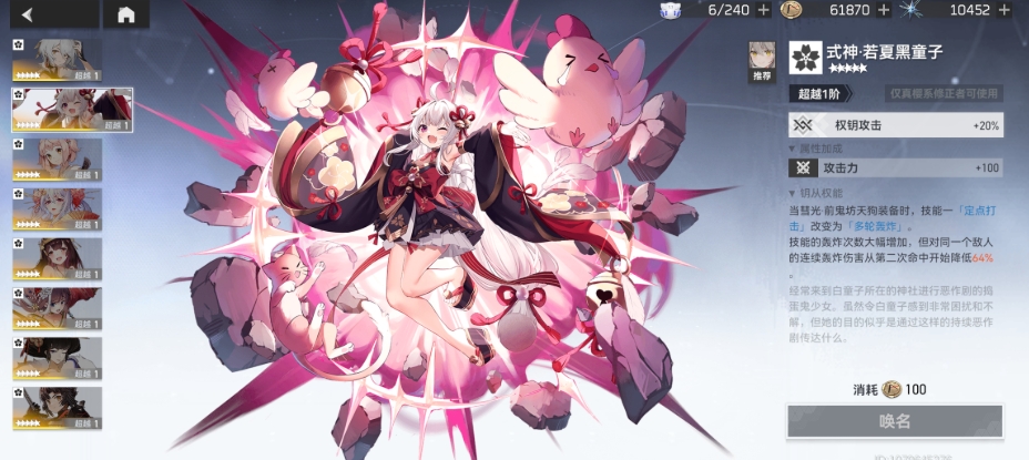 深空之眼第六关boss怎么打