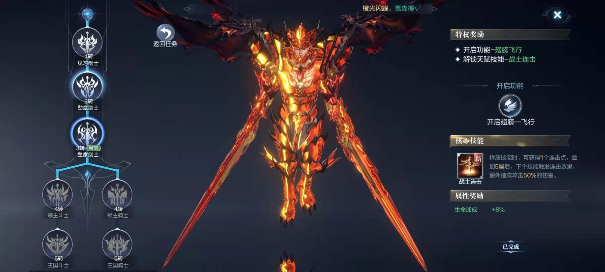 全民奇迹2转职卡有什么作用 全民奇迹2转职卡有什么作用