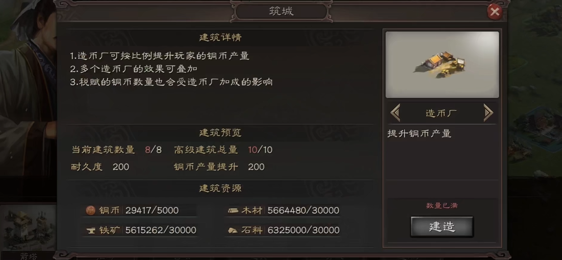 三国志战略版s4如何重整旗鼓