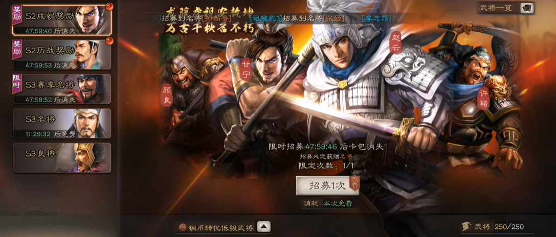三国志战略版怎么得紫将