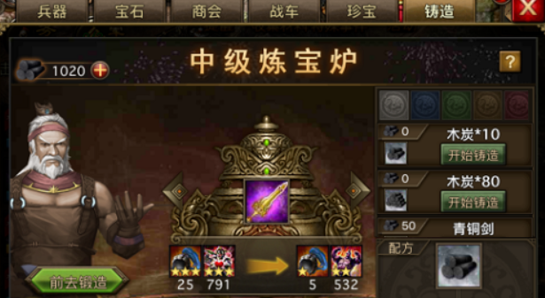 攻城掠地御宝怎么开