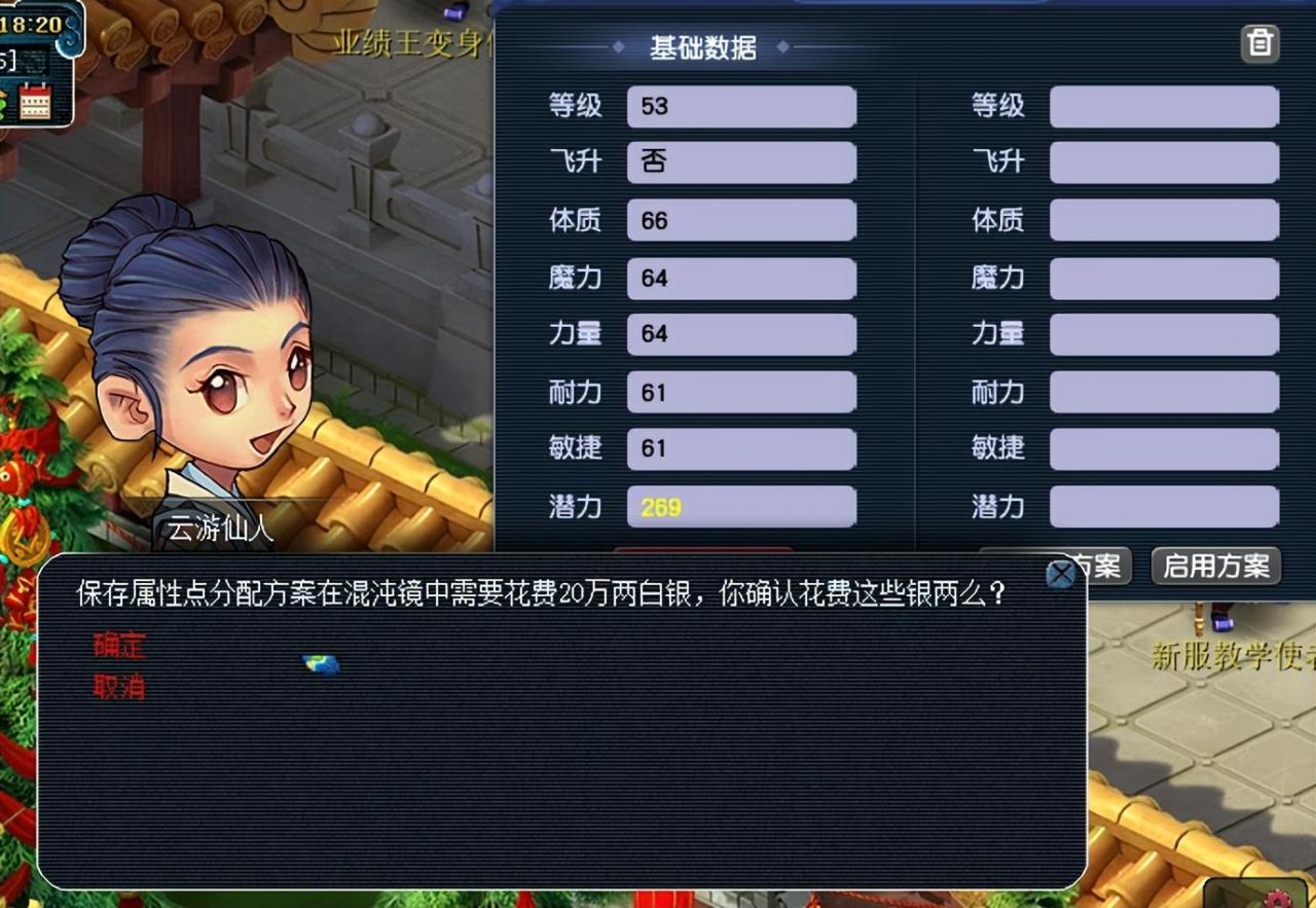 梦幻西游洗点有什么用