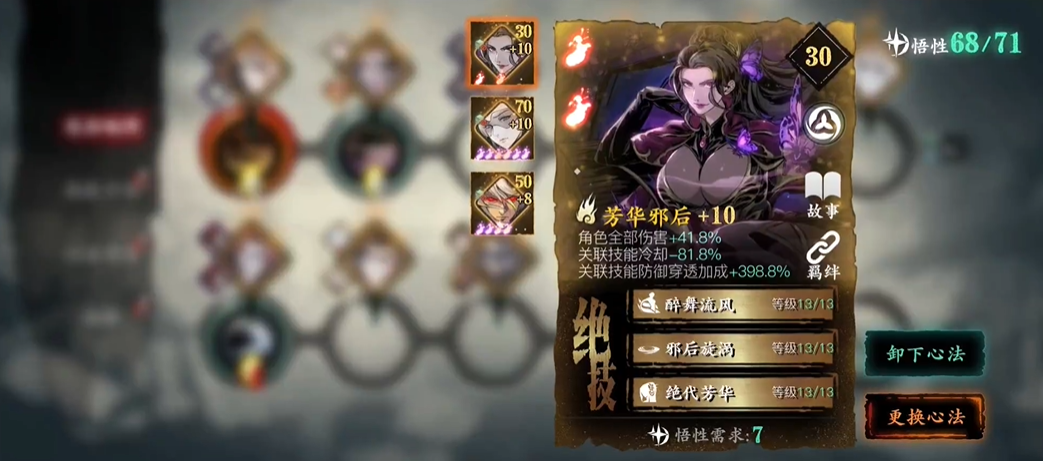影之刃3抽心法选什么