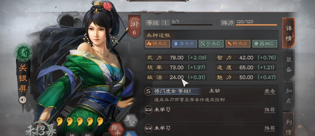 三国志战略版踩踏马有什么用