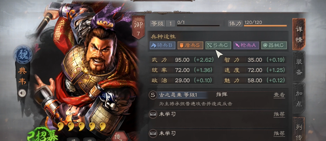 三国志战略版s5曹魏如何获胜