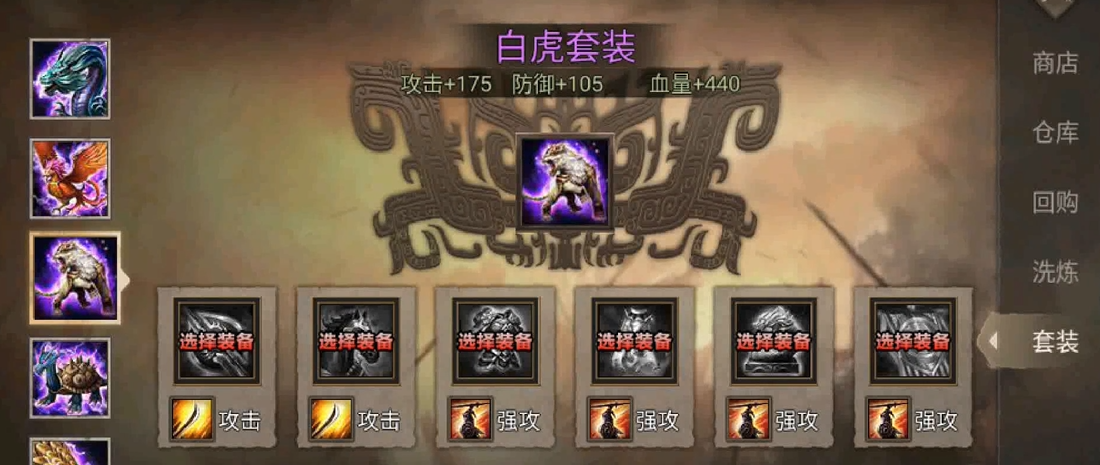 攻城掠地怎么带装备