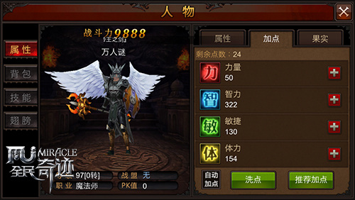 全民奇迹法师闪电法杖怎么配