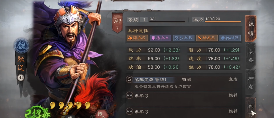 三国志战略版怎么让主将爆头