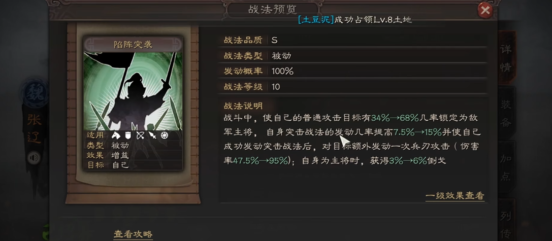 三国志战略版怎么让主将爆头