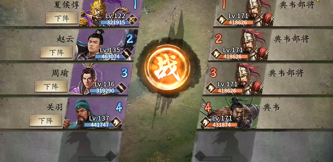 攻城掠地里典韦副本怎么打
