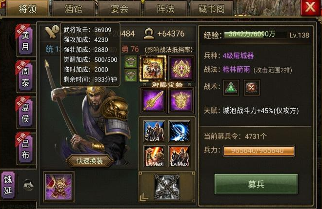 攻城掠地单骑救主后是什么
