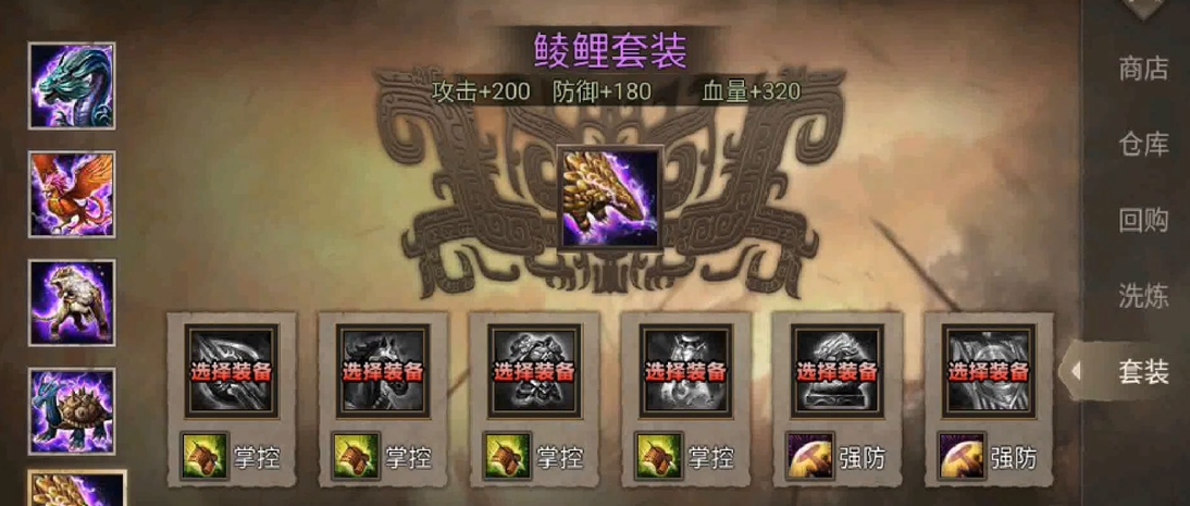 攻城掠地武将穿什么装备