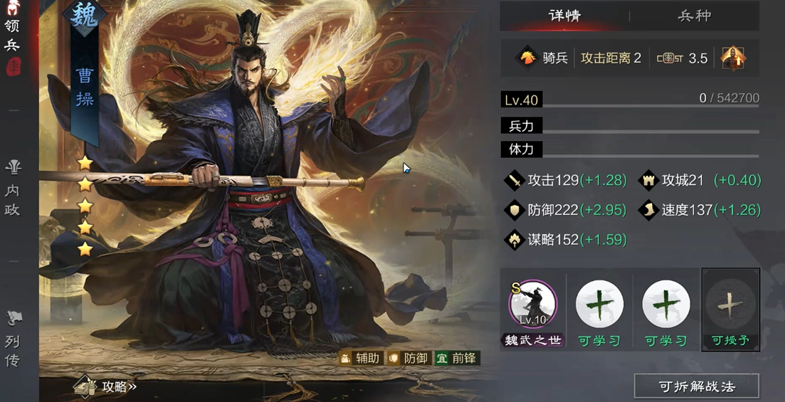 率土之滨怎么打河流