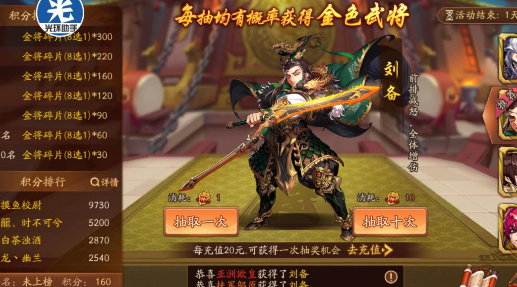 少年三国志2金武将怎么获得