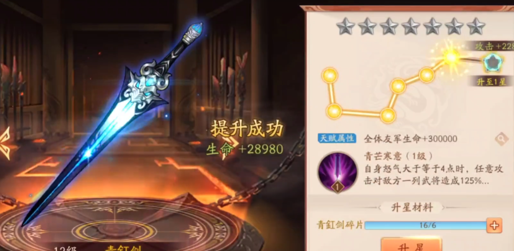 少年三国志2哪些是45级开启