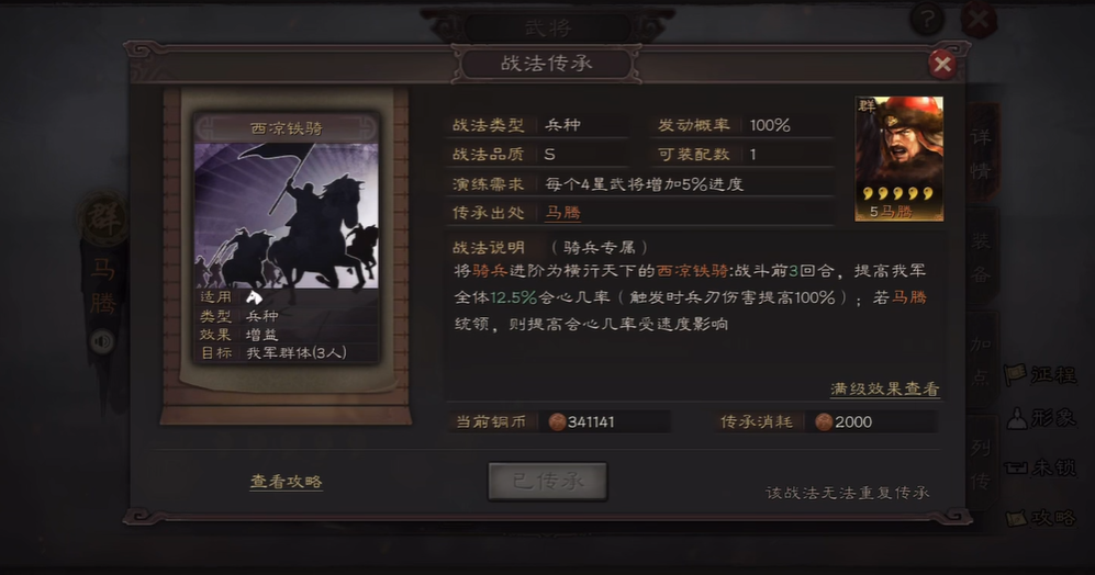 三国志战略版什么兵种最厉害