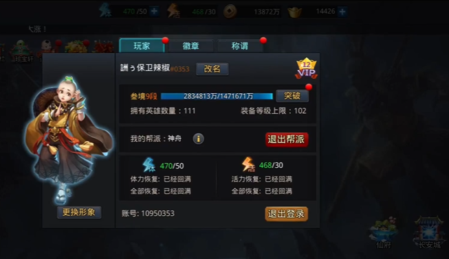 乱斗西游2怎么压等级最高