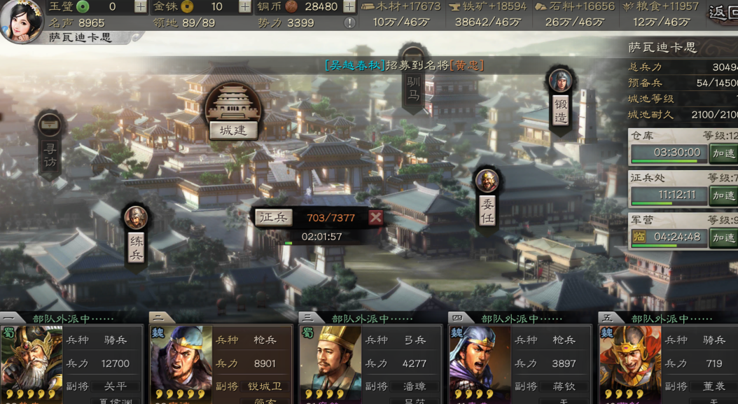 三国志战略版前期先升什么