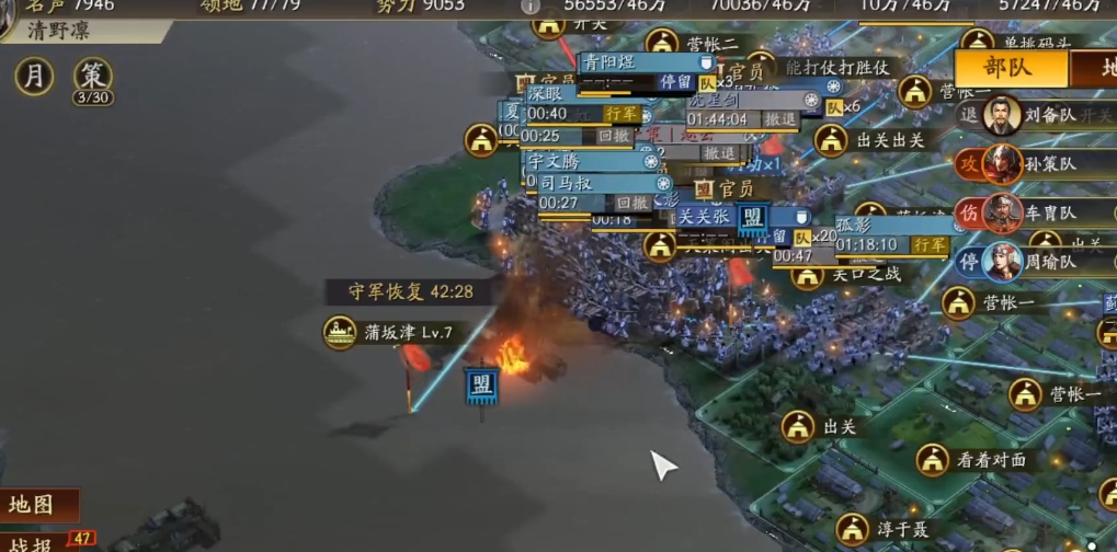 三国志战略版如何触发国土保护