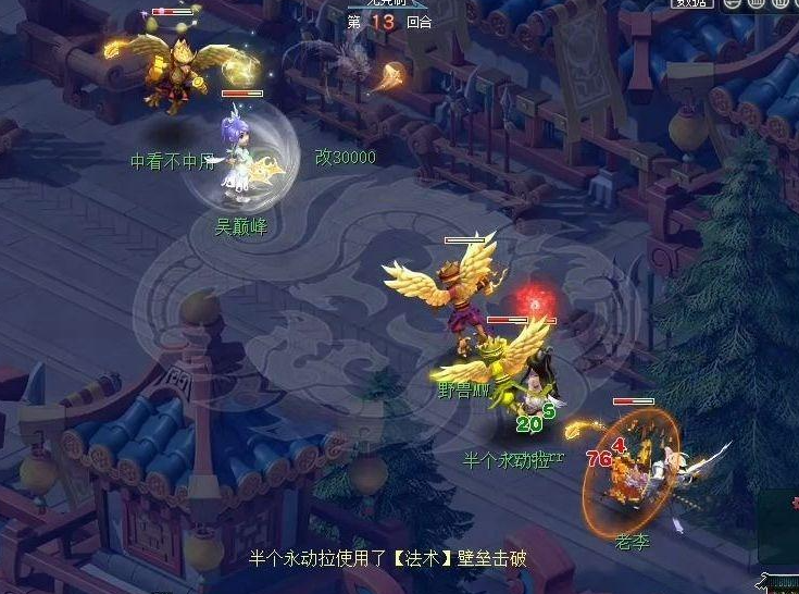 梦幻西游为什么要合雷鸟人