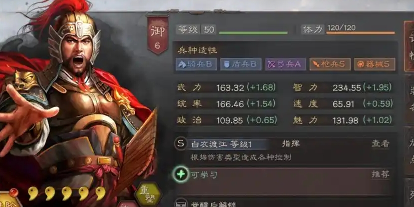 三国志战略版吕蒙带什么a战法