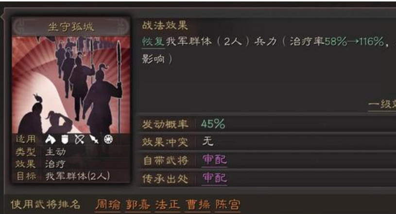 三国志战略版吕蒙带什么a战法