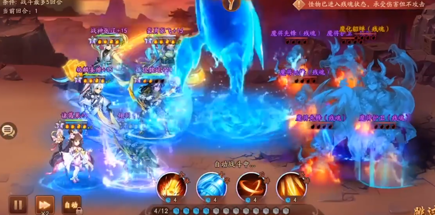 少年三国志2魔化貂蝉怎么打