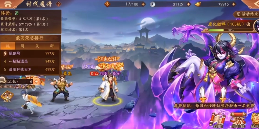 少年三国志2魔化貂蝉怎么打