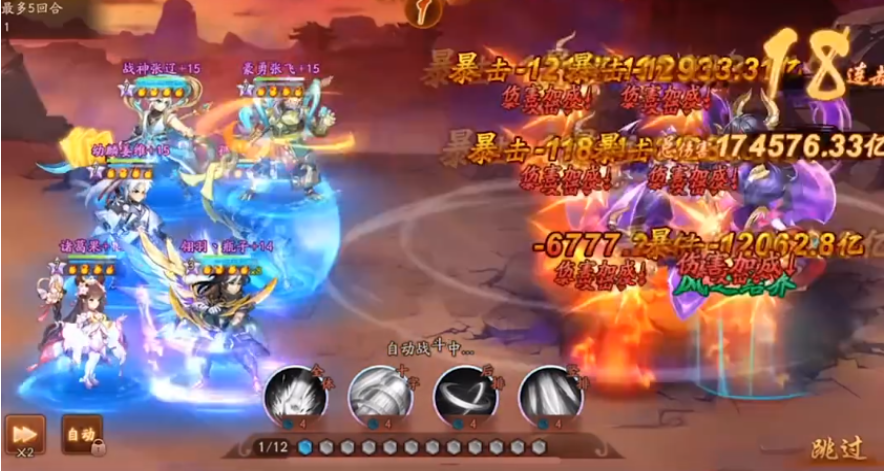 少年三国志2魔化貂蝉怎么打