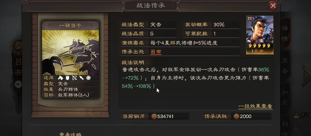 三国志战略版怎么搭配兵书