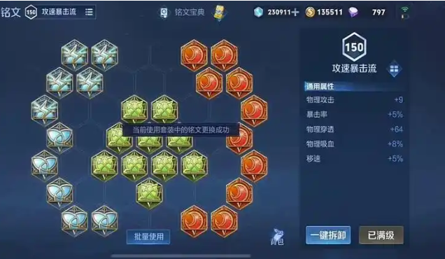 王者荣耀盘古最强出装是什么