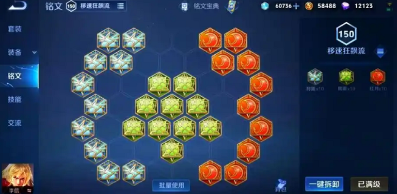 王者荣耀暗信最强出哪些装