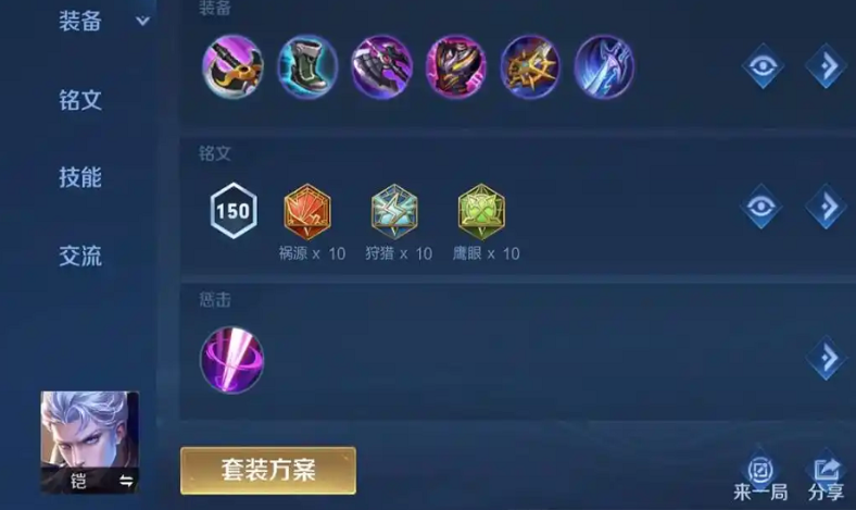 王者荣耀铠对战战士如何出装