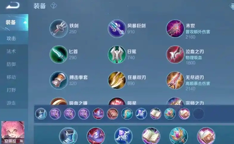 王者荣耀安琪拉最强出装铭文怎么搭配