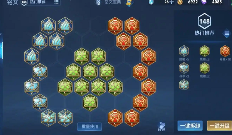 王者荣耀刘备六神怎么出装