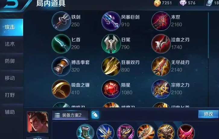王者荣耀吕布最强如何出装