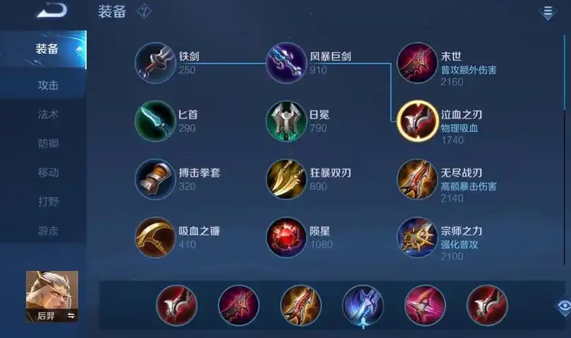 王者荣耀后羿怎么吸血流出装