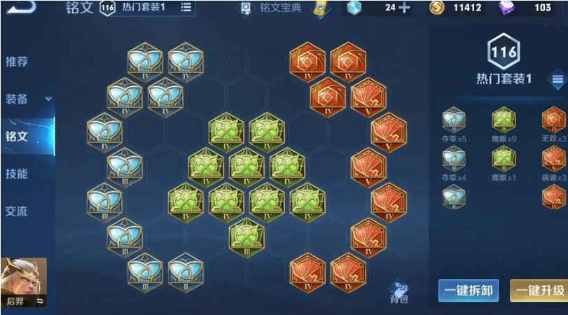 王者荣耀后羿怎么吸血流出装