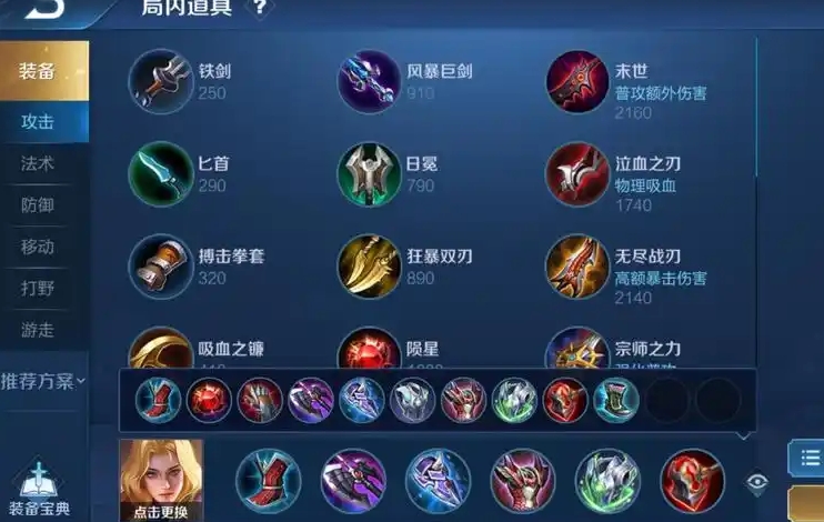 王者荣耀夏洛特铭文出装怎么搭配