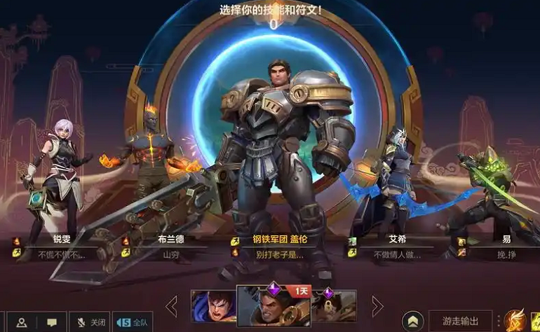 英雄联盟手游诺手盖伦带什么符文