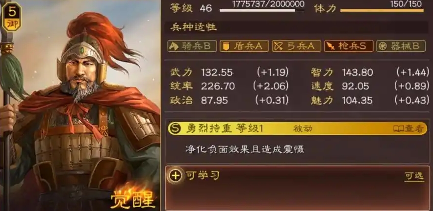 三国志战略版程普学什么战法