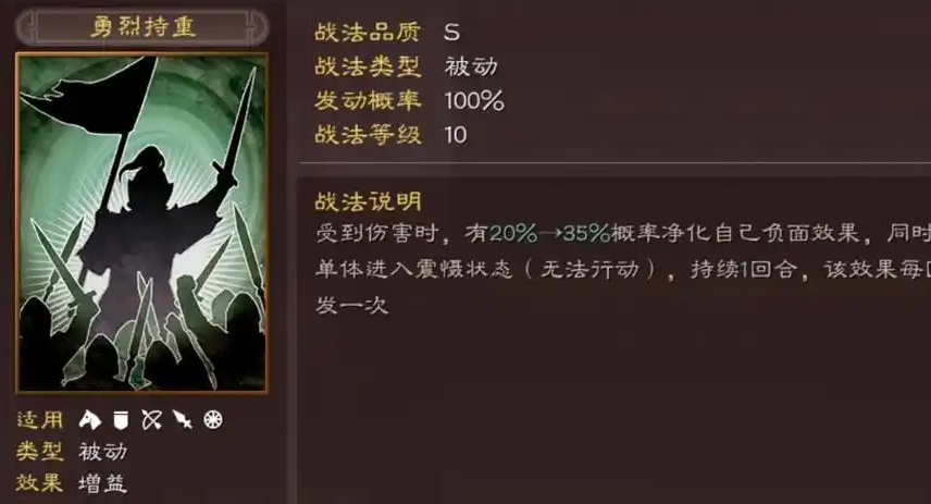 三国志战略版程普学什么战法