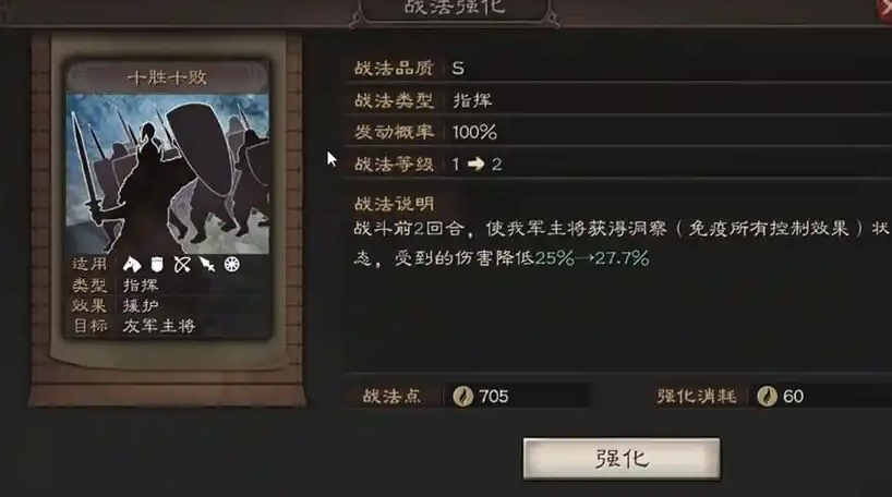 三国志战略版程普学什么战法