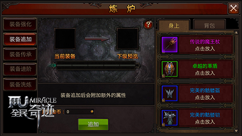 全民奇迹法师闪电法杖怎么配