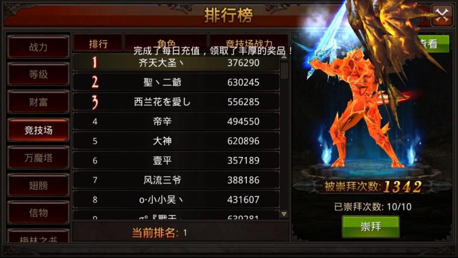 全民奇迹魔剑士配什么精灵 全民奇迹魔剑士配什么精灵