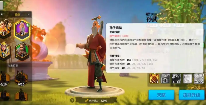 万国觉醒步兵主副怎么搭配谁