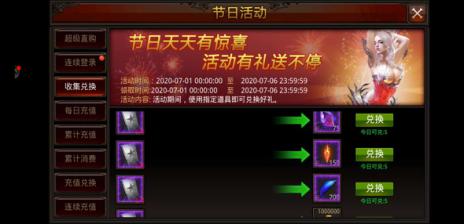 全民奇迹注灵怎么用 全民奇迹注灵怎么用