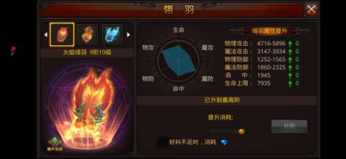 全民奇迹如何获取羽毛