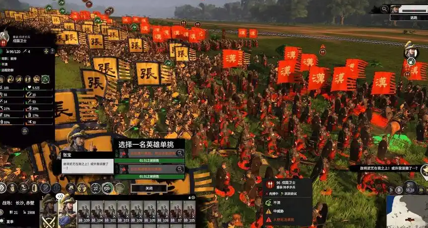 全面战争三国守城战怎么打